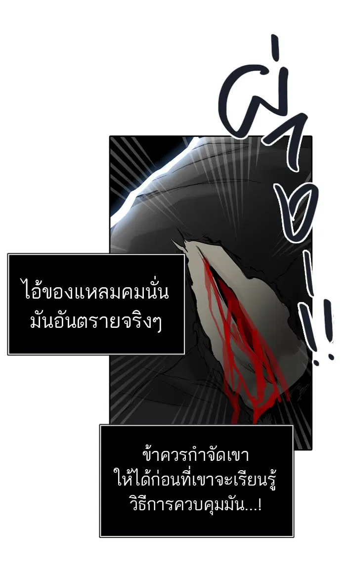 Tower of God ตอนที่ 449 หน้า 20