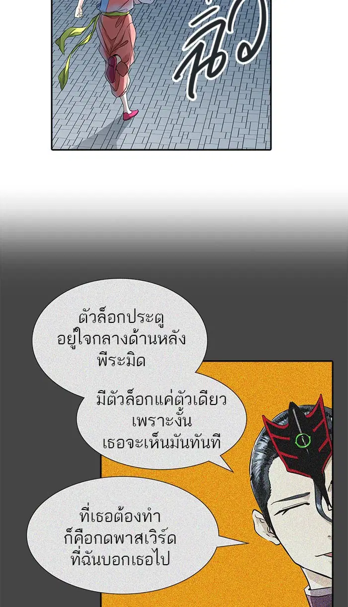 Tower of God ตอนที่ 493 หน้า 62