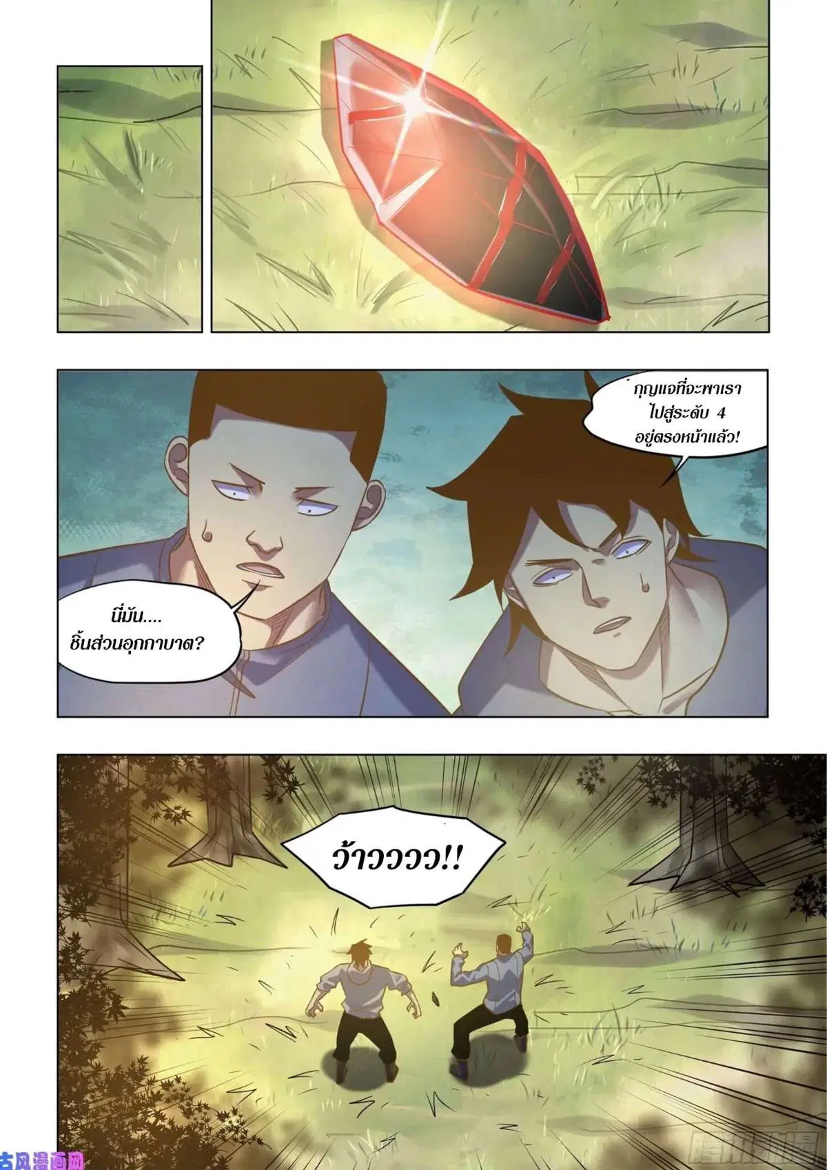 The Last Human ตอนที่ 415 หน้า 5
