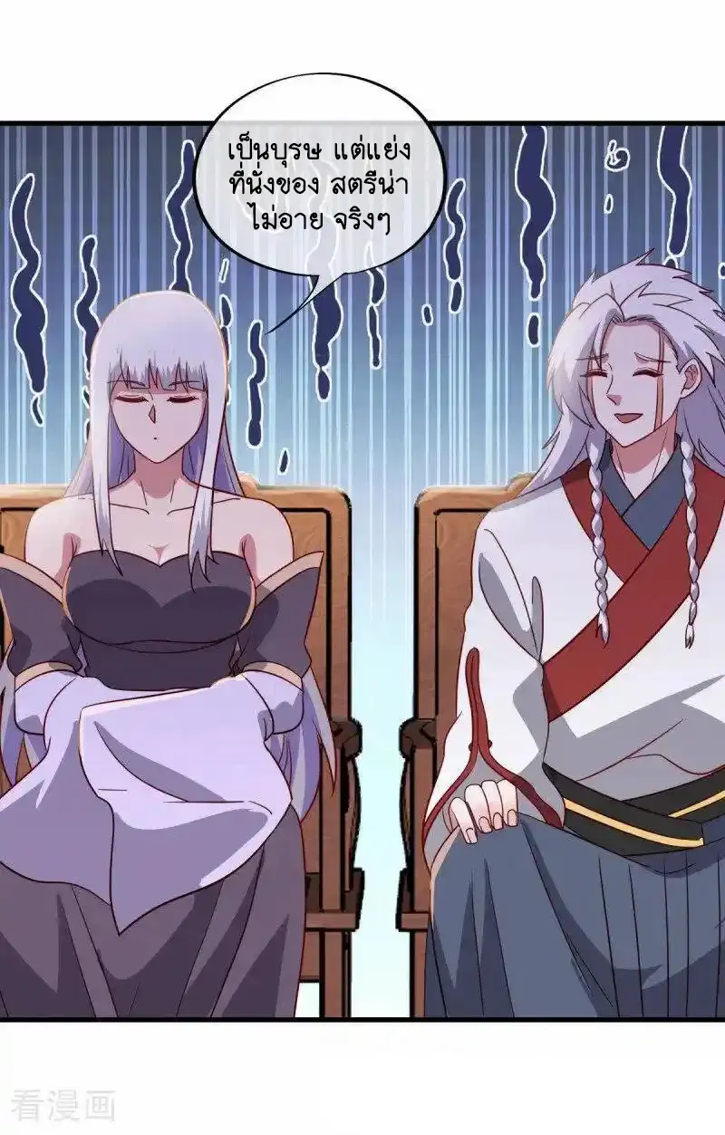 Peerless Battle Spirit ตอนที่ 657 หน้า 40