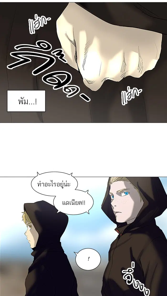 Tower of God ตอนที่ 229 หน้า 8