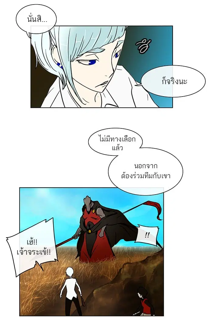 Tower of God ตอนที่ 9 หน้า 26