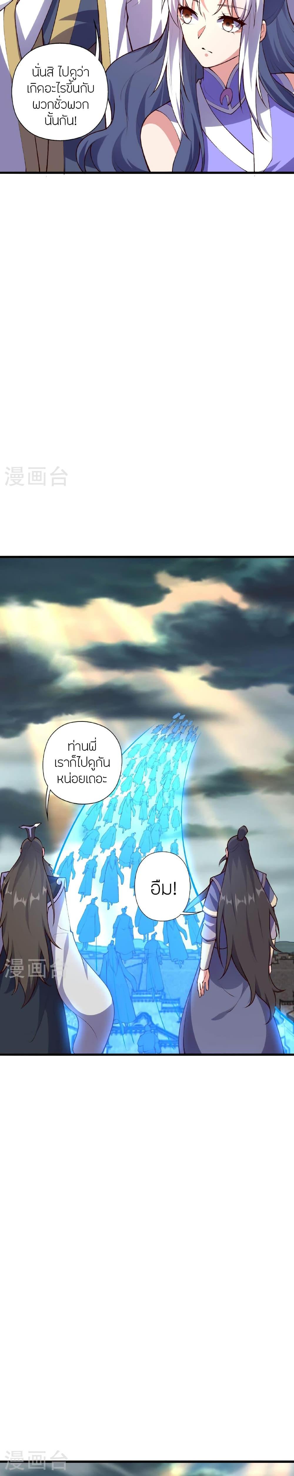 Banished Disciple’s Counterattack ราชาอมตะผู้ถูกขับไล่ ตอนที่ 477 หน้า 15
