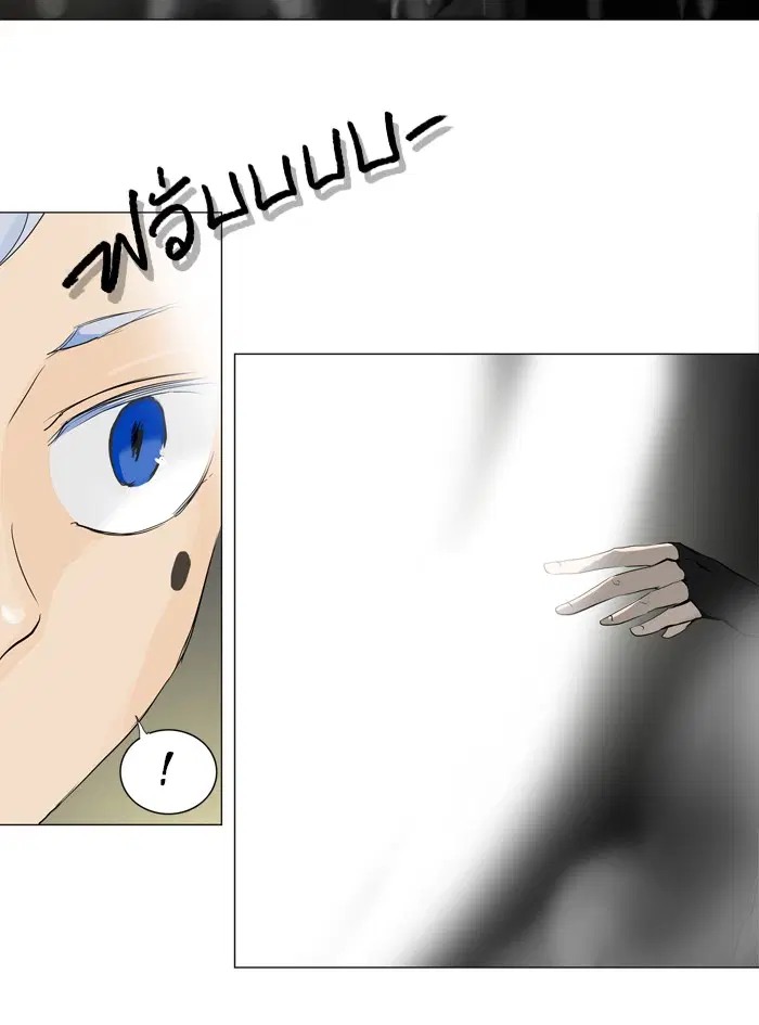 Tower of God ตอนที่ 202 หน้า 26