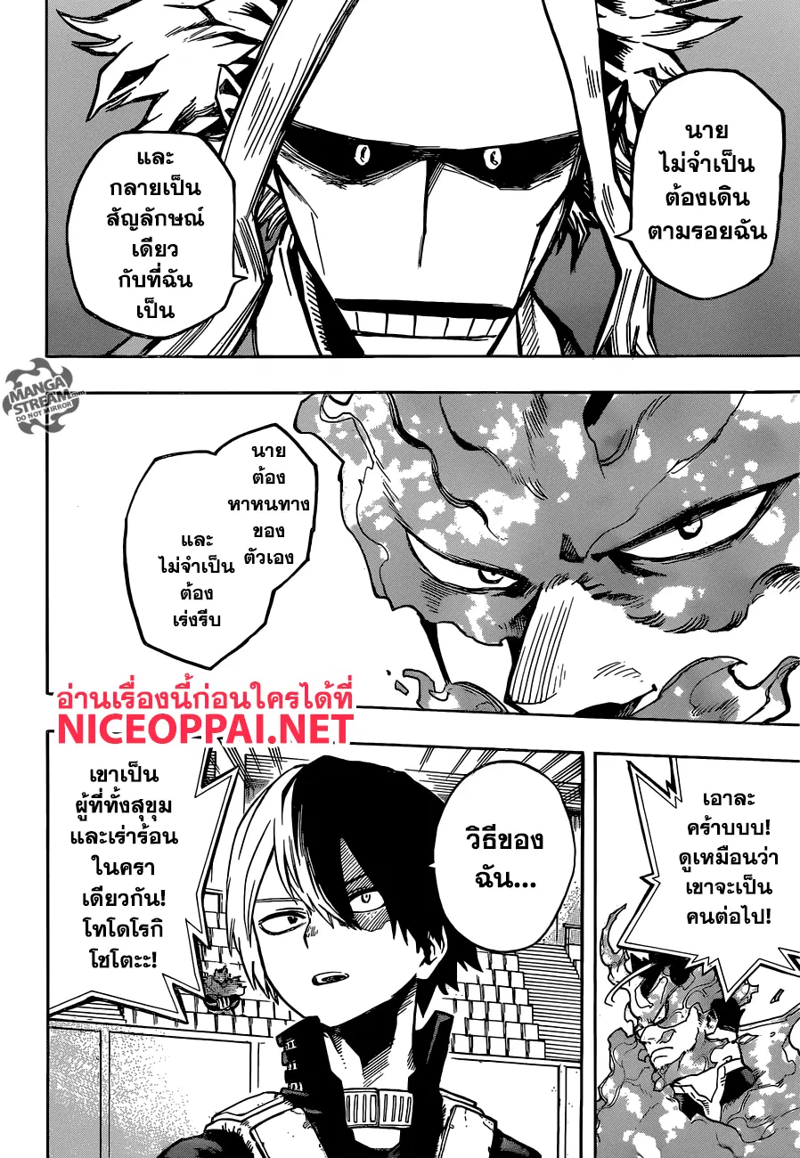 Boku no Hero Academia (My Hero Academia) ตอนที่ 165 หน้า 12