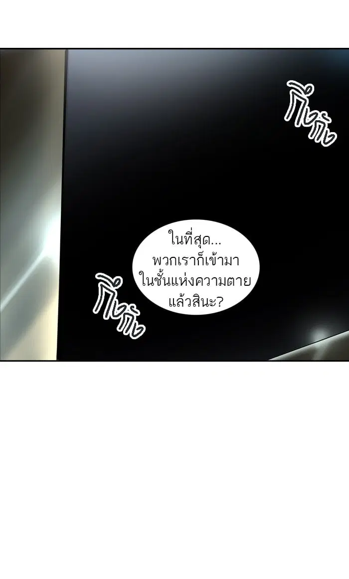 Tower of God ตอนที่ 312 หน้า 78