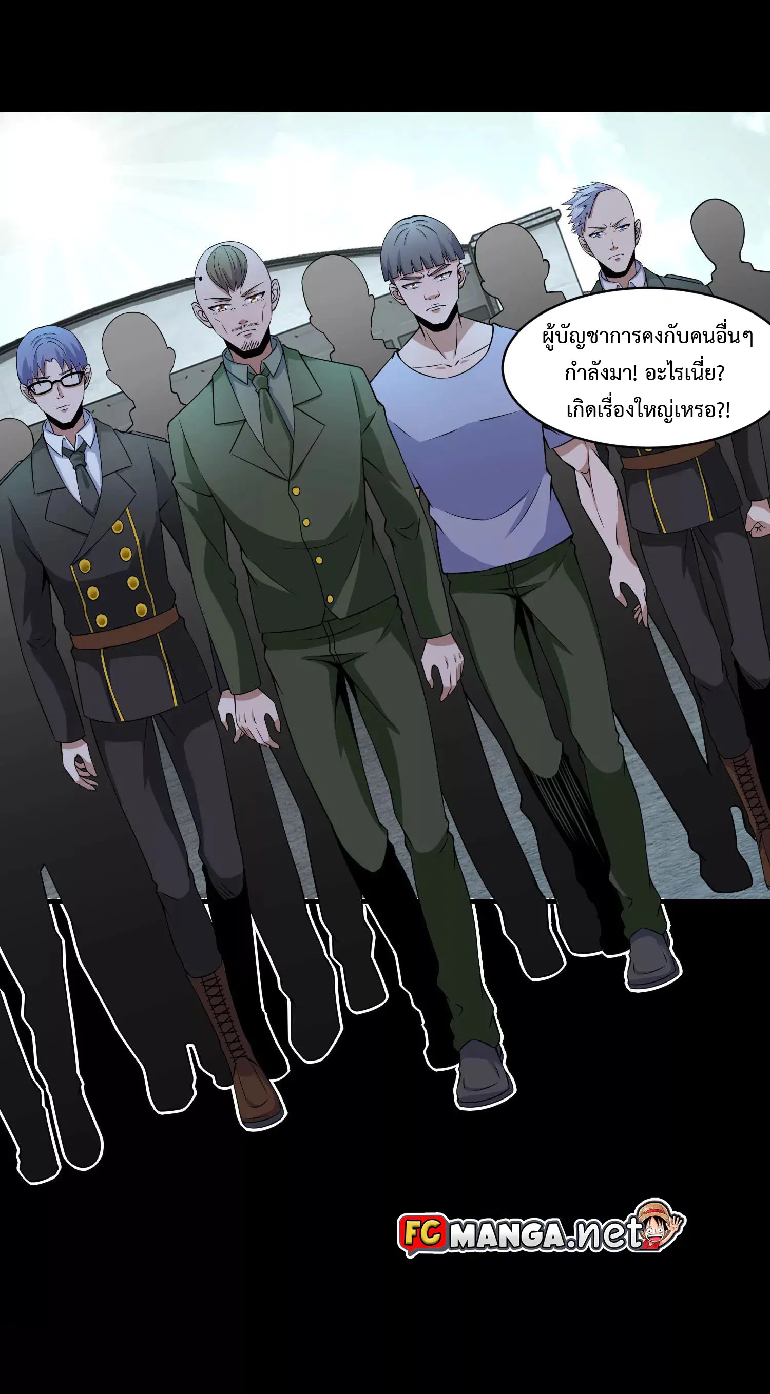 The King of Doom ตอนที่ 167 หน้า 14