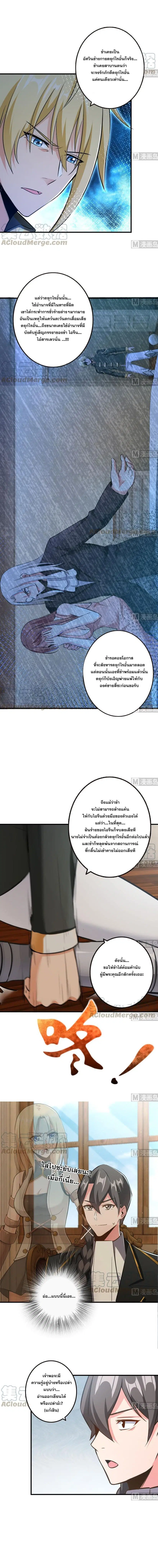Release That Witch ตอนที่ 93 หน้า 4