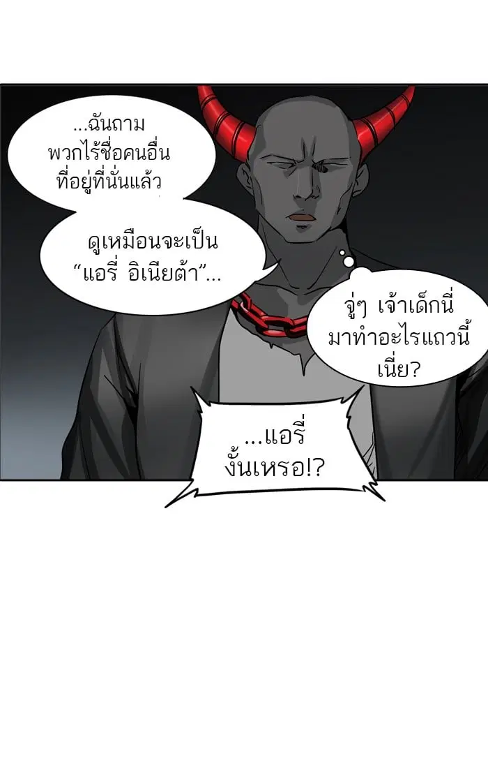 Tower of God ตอนที่ 288 หน้า 45