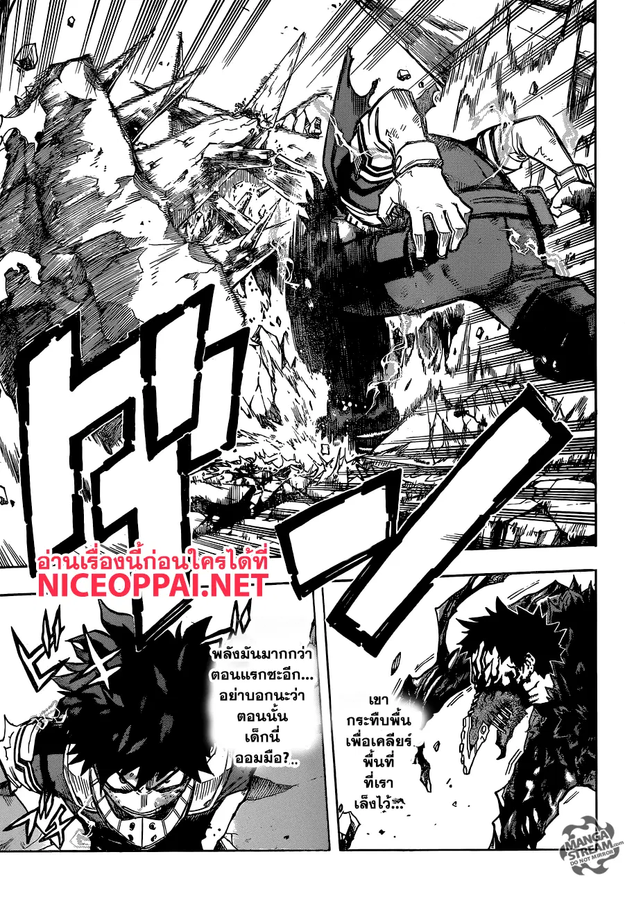 Boku no Hero Academia (My Hero Academia) ตอนที่ 154 หน้า 15