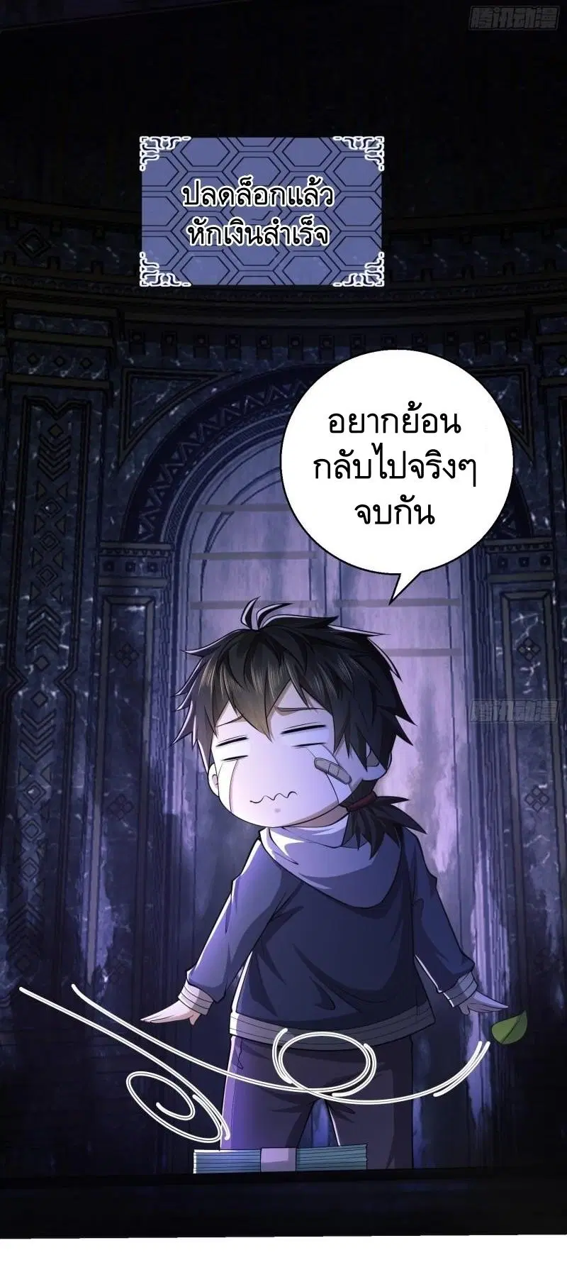 The First Order ตอนที่ 132 หน้า 27