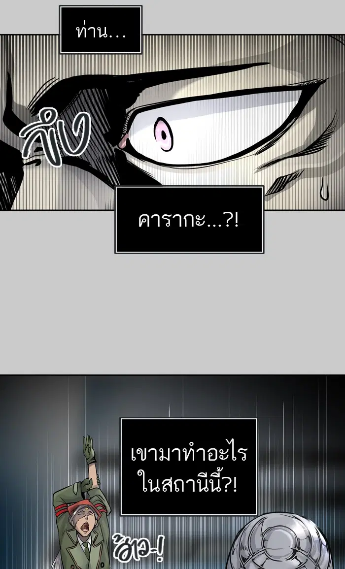 Tower of God ตอนที่ 418 หน้า 37