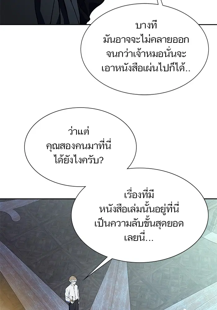 Tower of God ตอนที่ 582 หน้า 112