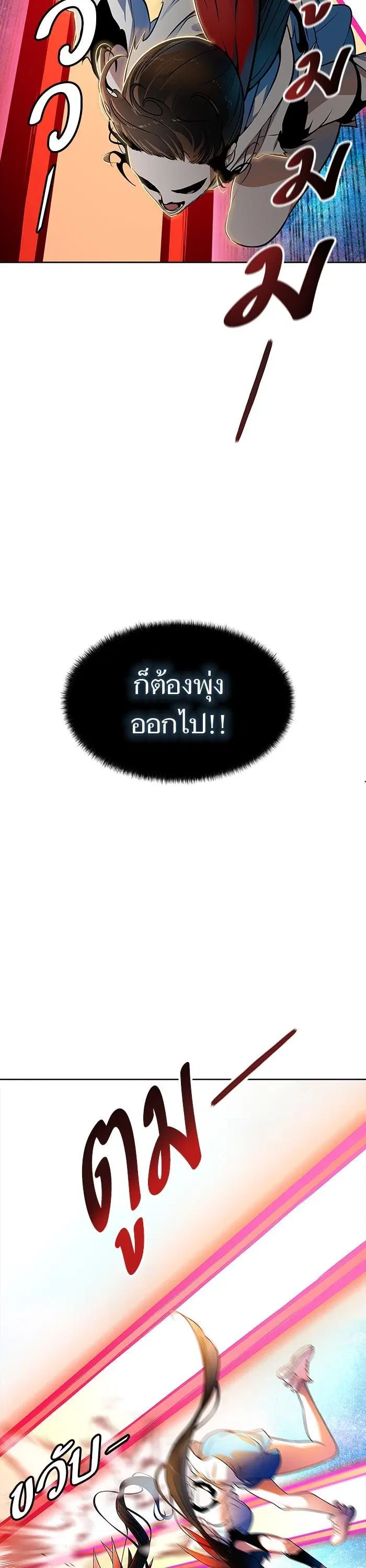 Tower of God ตอนที่ 569 หน้า 50