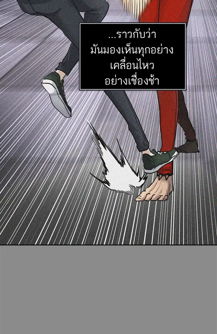 Tower of God ตอนที่ 422 หน้า 106