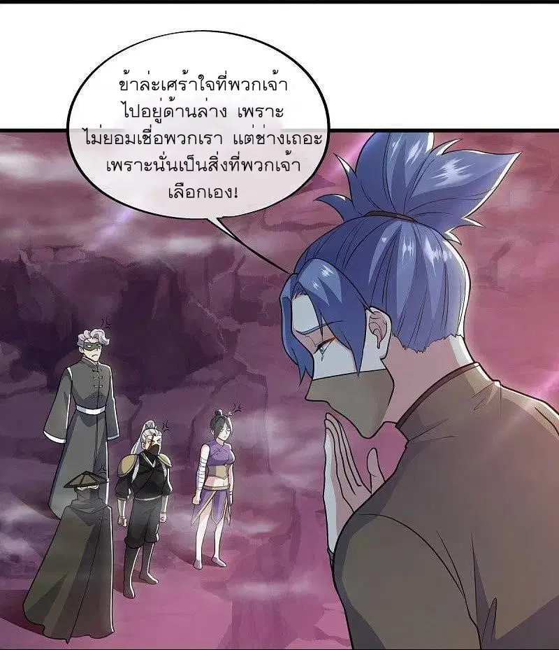 Peerless Battle Spirit ตอนที่ 512 หน้า 6
