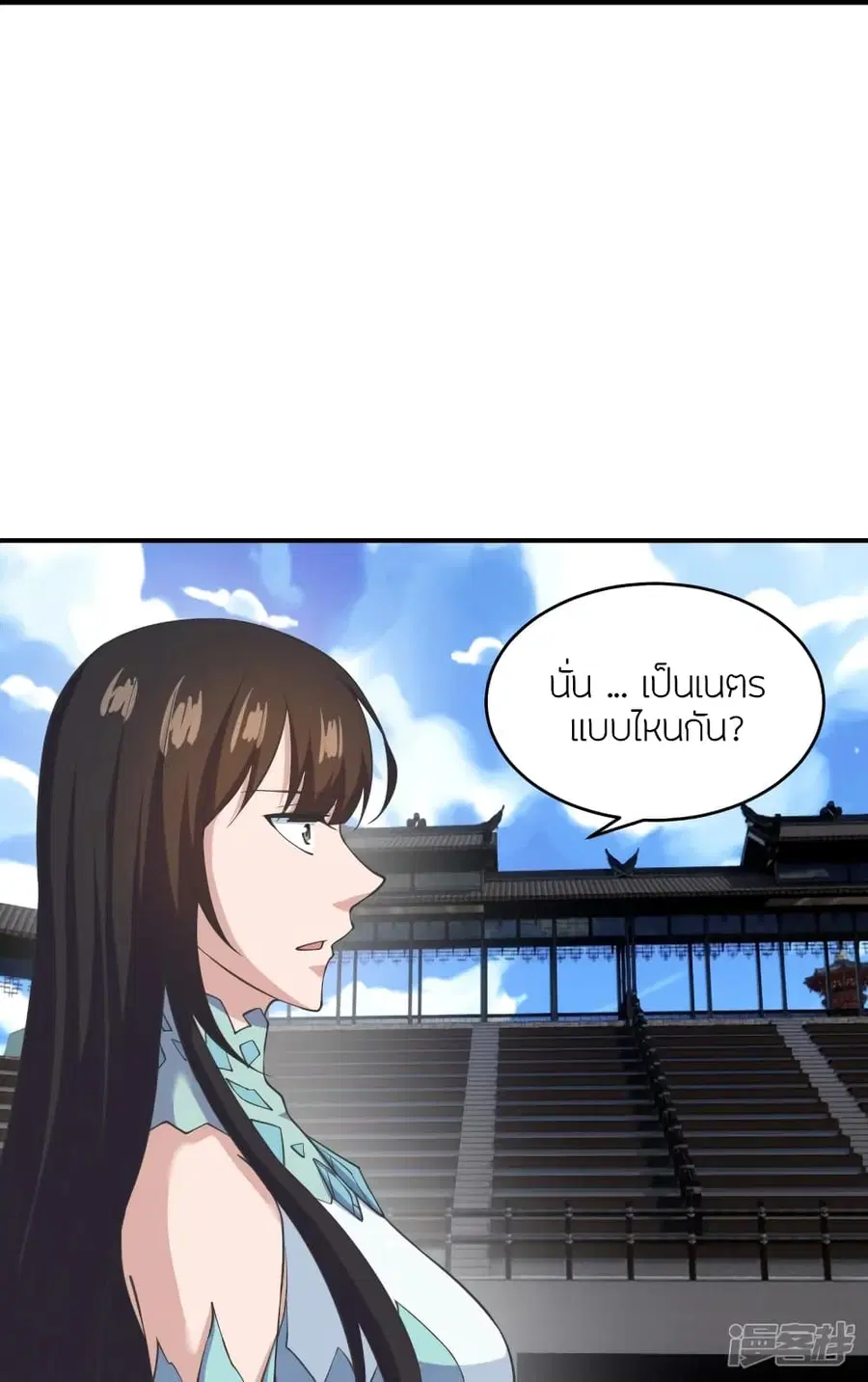 Banished Disciple’s Counterattack ราชาอมตะผู้ถูกขับไล่ ตอนที่ 269 หน้า 18