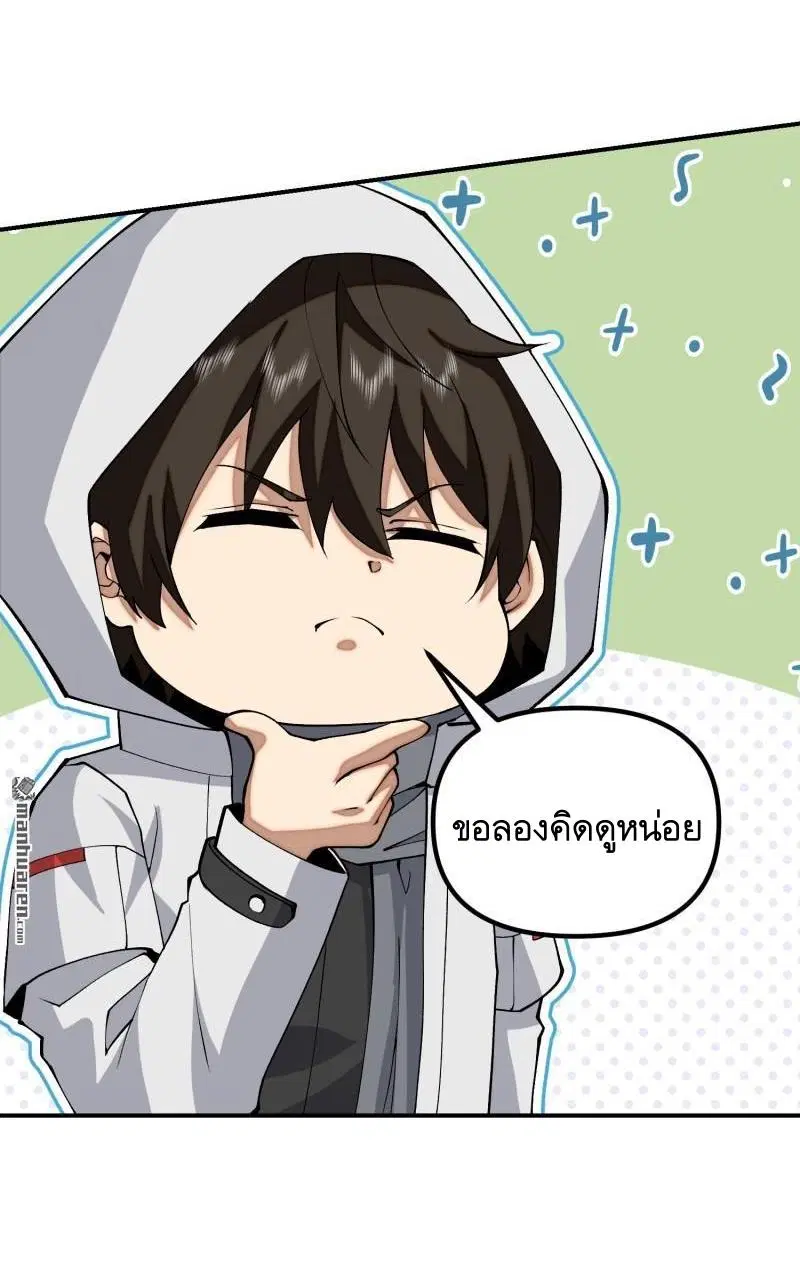 The First Order ตอนที่ 384 หน้า 6