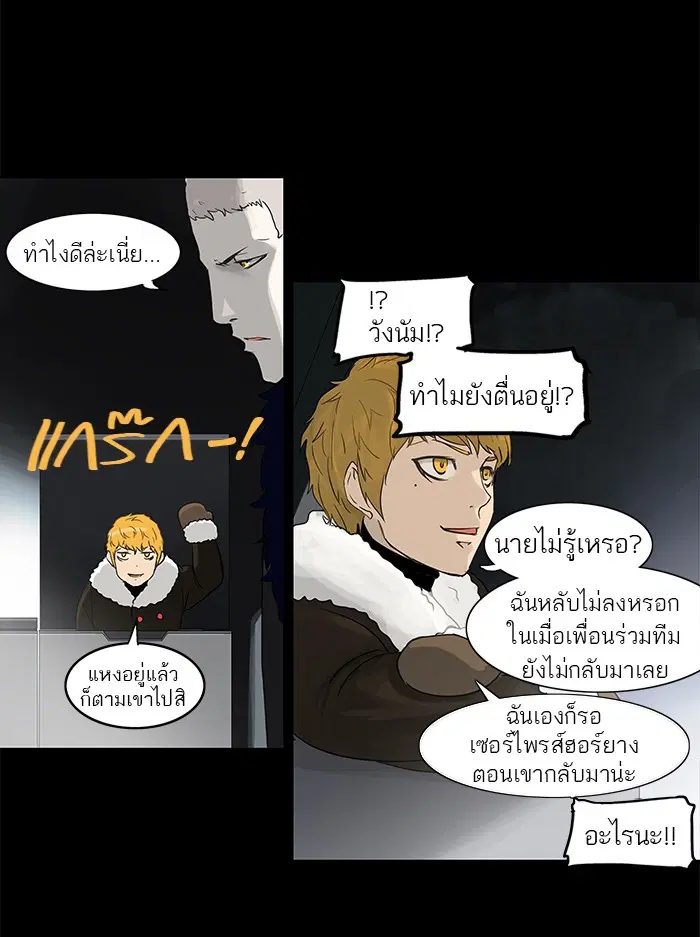 Tower of God ตอนที่ 126 หน้า 13