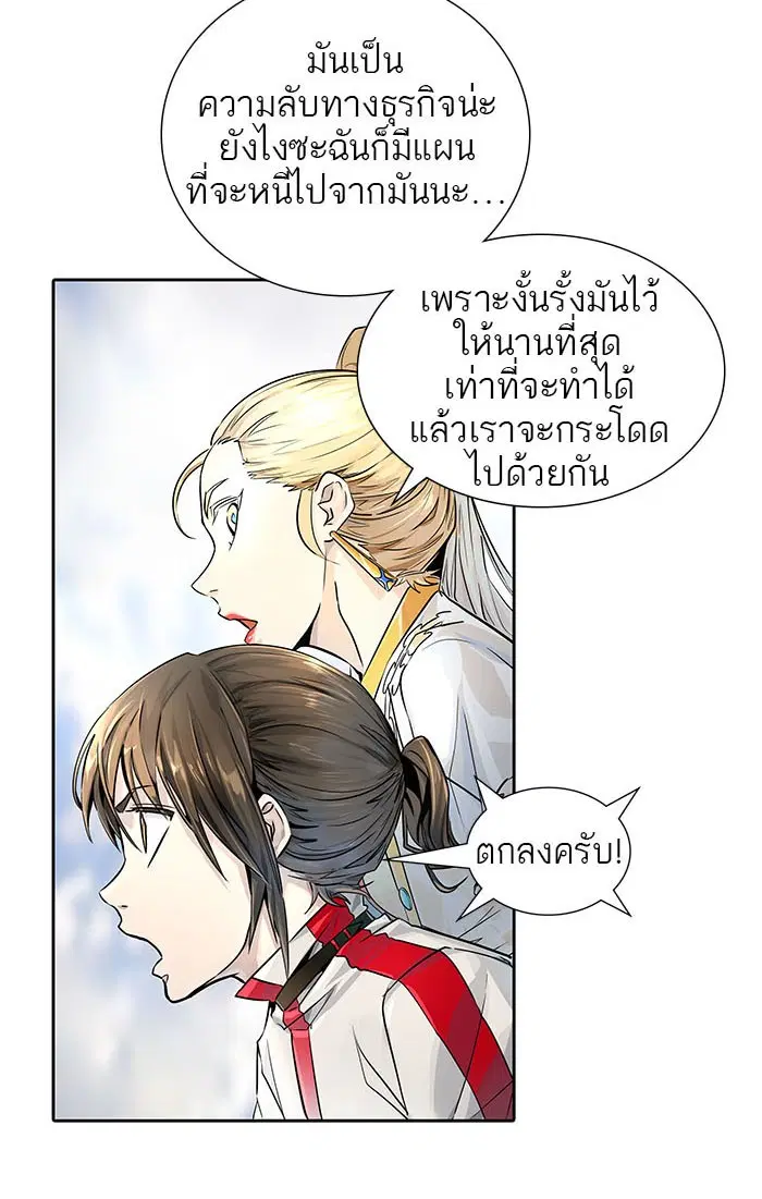 Tower of God ตอนที่ 498 หน้า 45