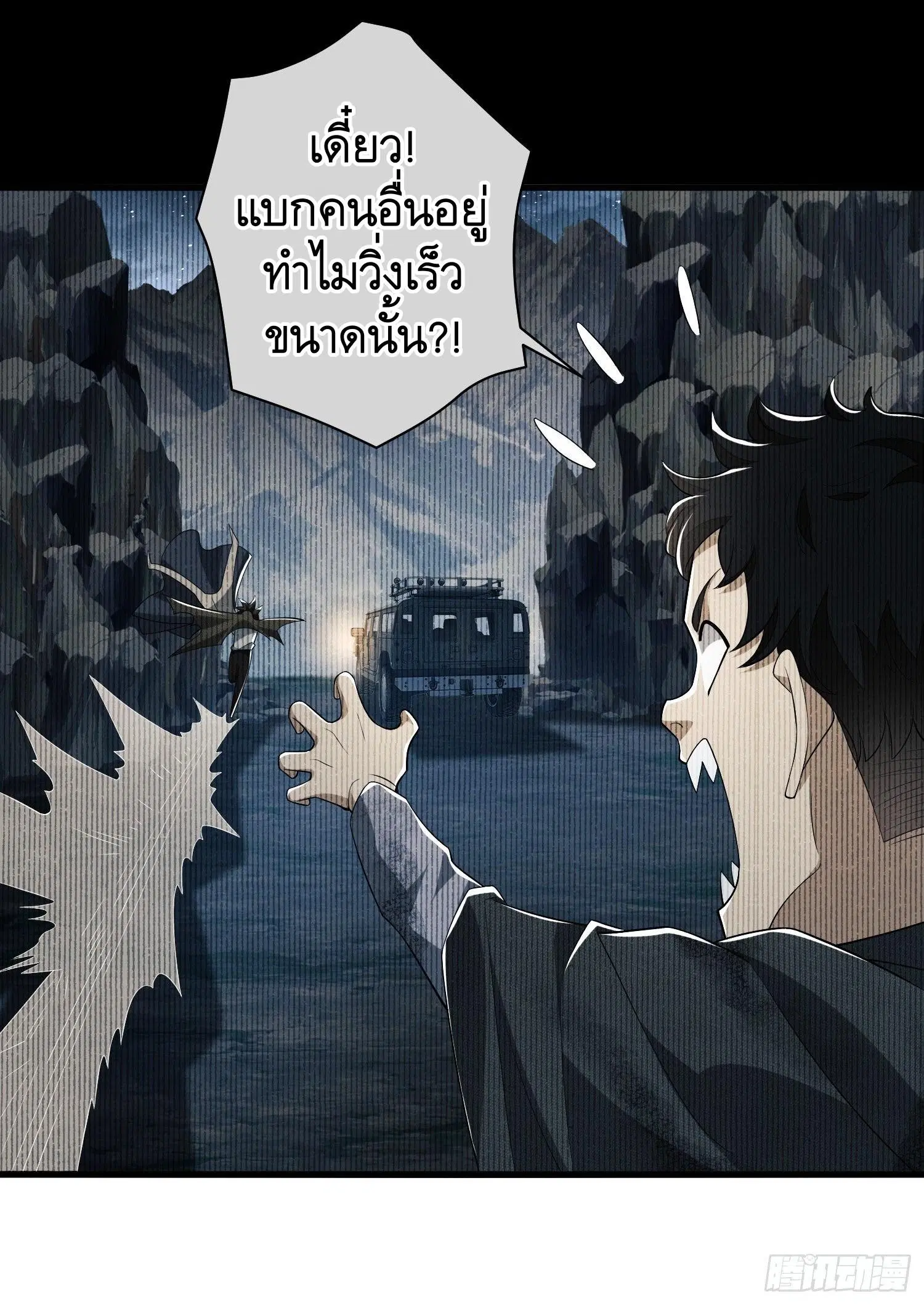 The First Order ตอนที่ 39 หน้า 14