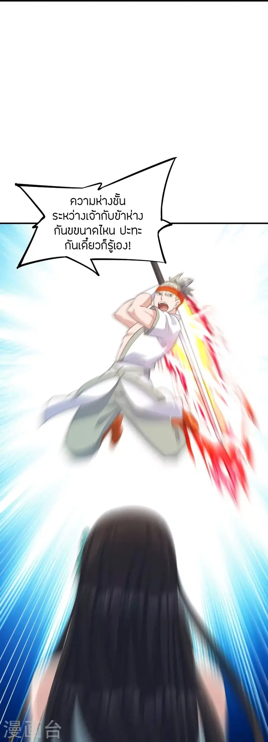 Banished Disciple’s Counterattack ราชาอมตะผู้ถูกขับไล่ ตอนที่ 255 หน้า 76