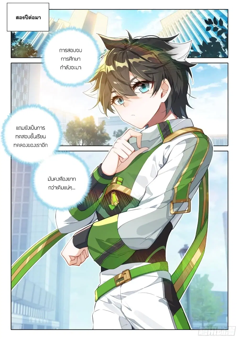 Douluo Dalu IV: Zhongji Douluo ตอนที่ 344 หน้า 7