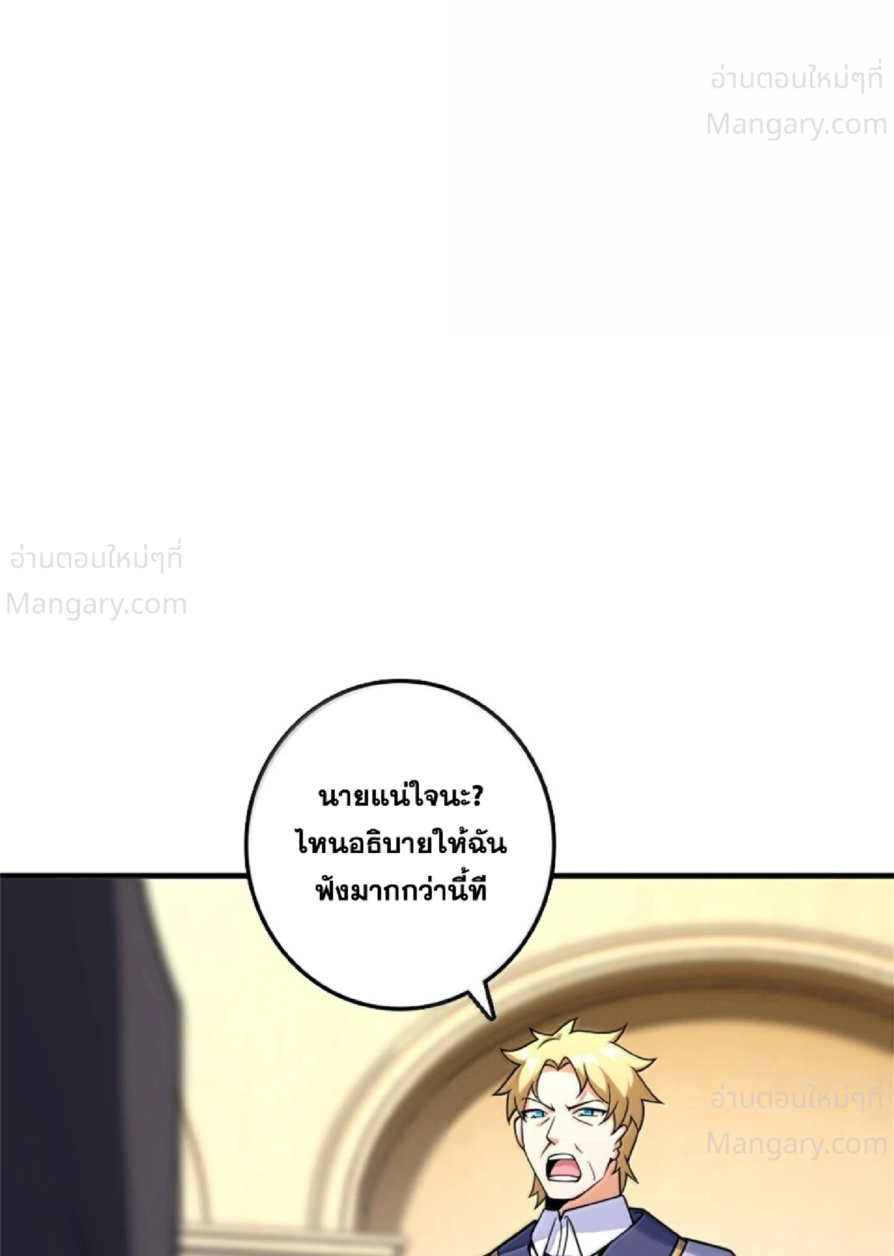Release That Witch ตอนที่ 619 หน้า 22