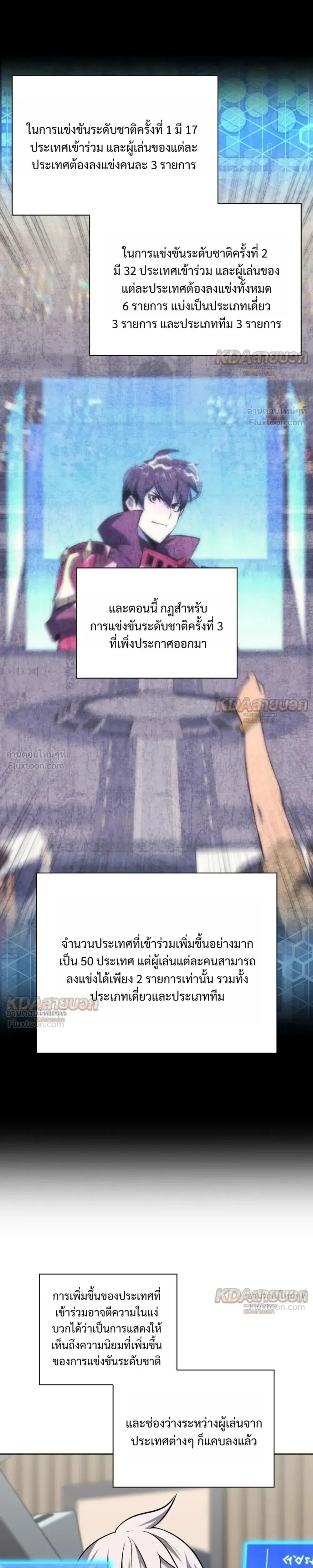 Overgeared จ้าวแห่งยุทธภัณฑ์ ตอนที่ 336 หน้า 25
