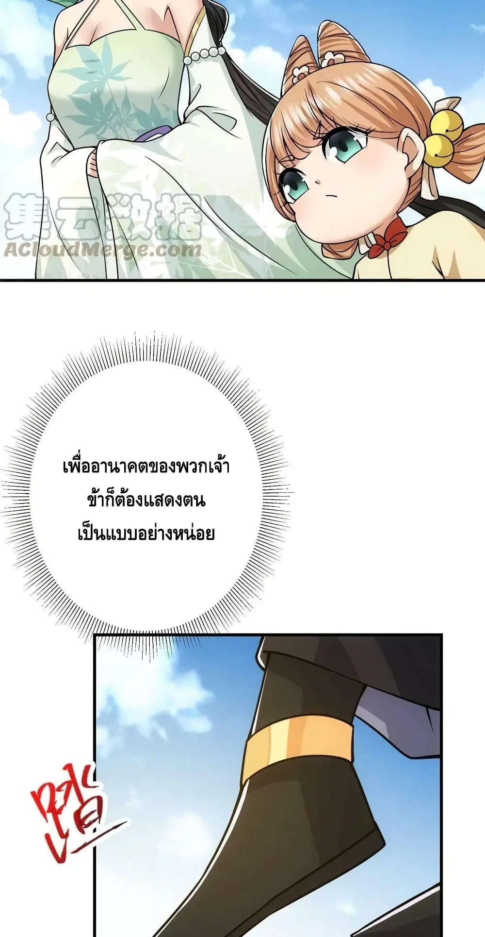 Keep A Low Profile ตอนที่ 116 หน้า 14