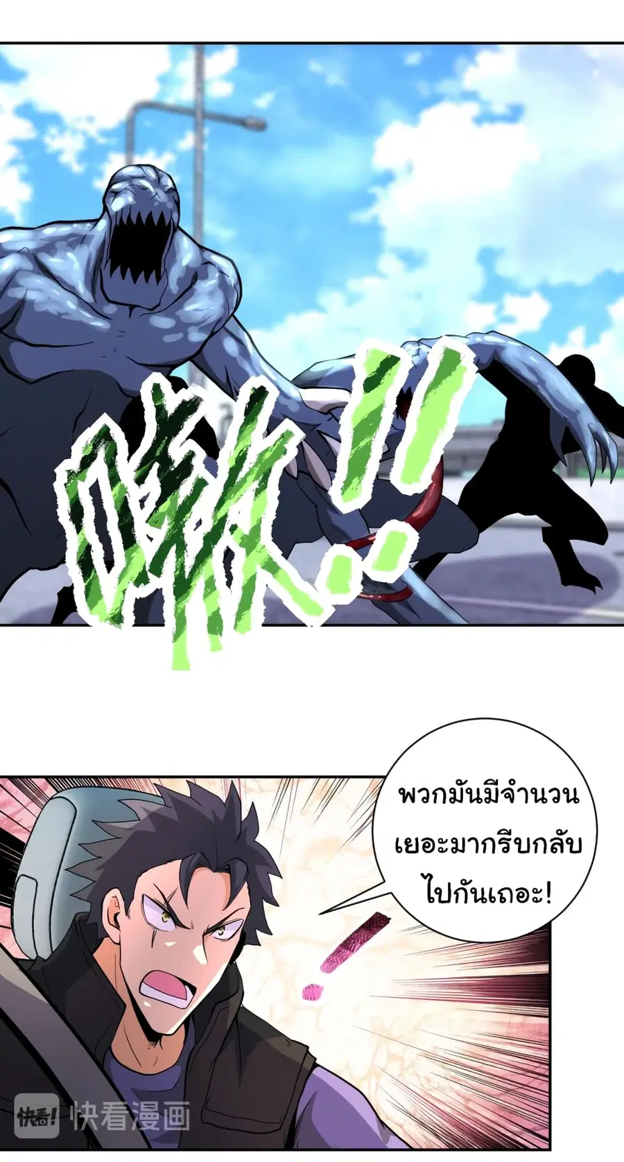 Apocalyptic Super System ตอนที่ 155 หน้า 19