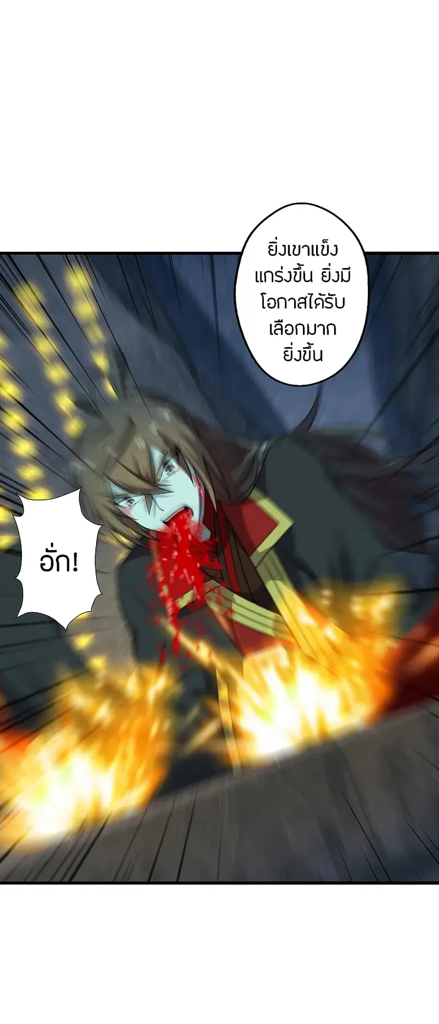 Banished Disciple’s Counterattack ราชาอมตะผู้ถูกขับไล่ ตอนที่ 196 หน้า 24