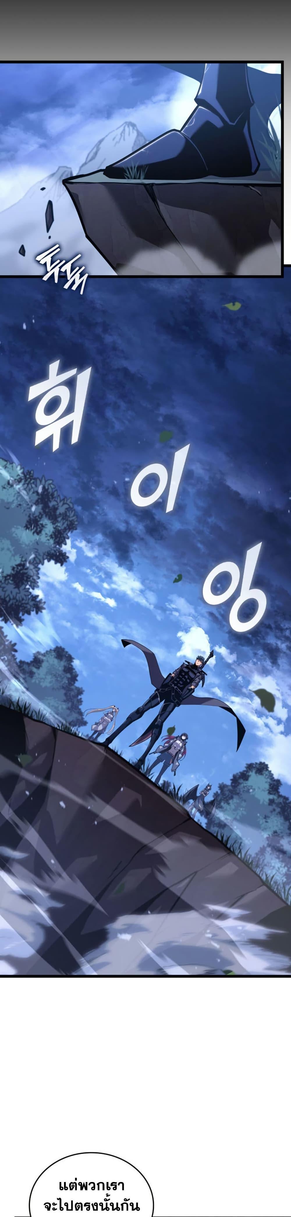 Return of the SSS-Class Ranker ตอนที่ 176 หน้า 6