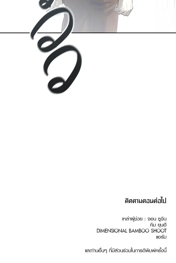 Tower of God ตอนที่ 530 หน้า 173
