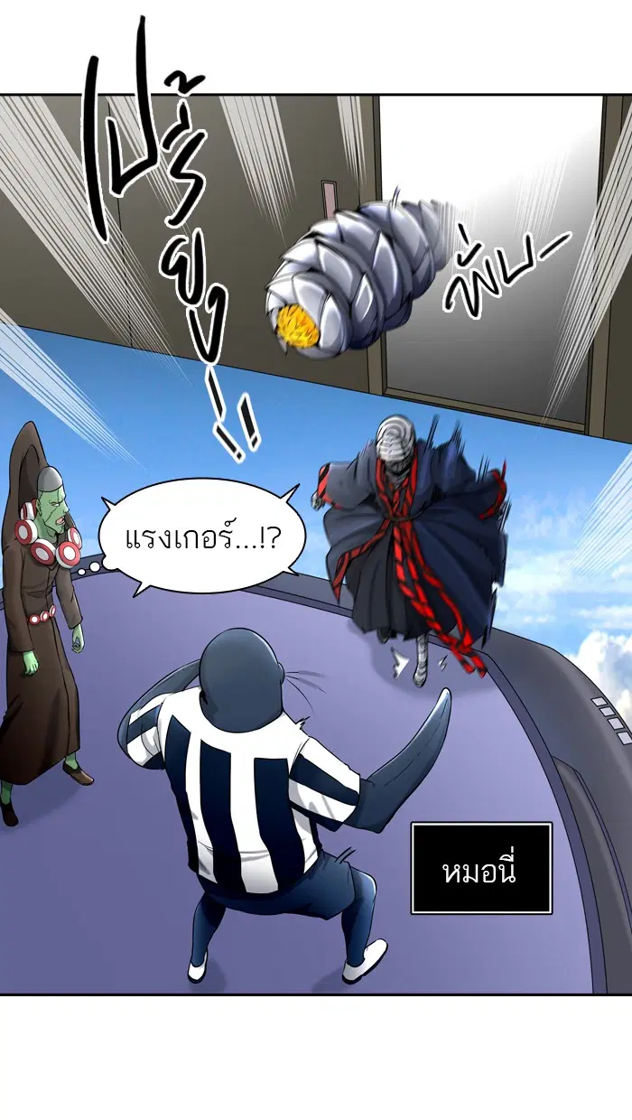 Tower of God ตอนที่ 398 หน้า 81