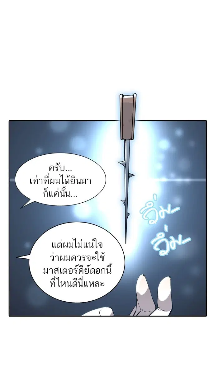 Tower of God ตอนที่ 340 หน้า 72