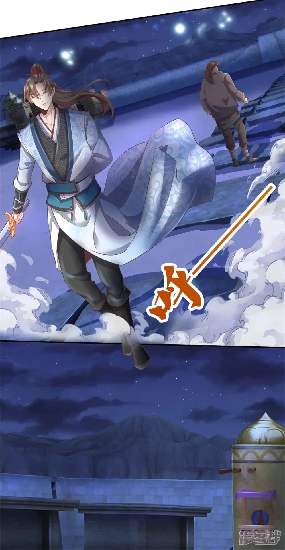 Sky Sword God ตอนที่ 402 หน้า 17