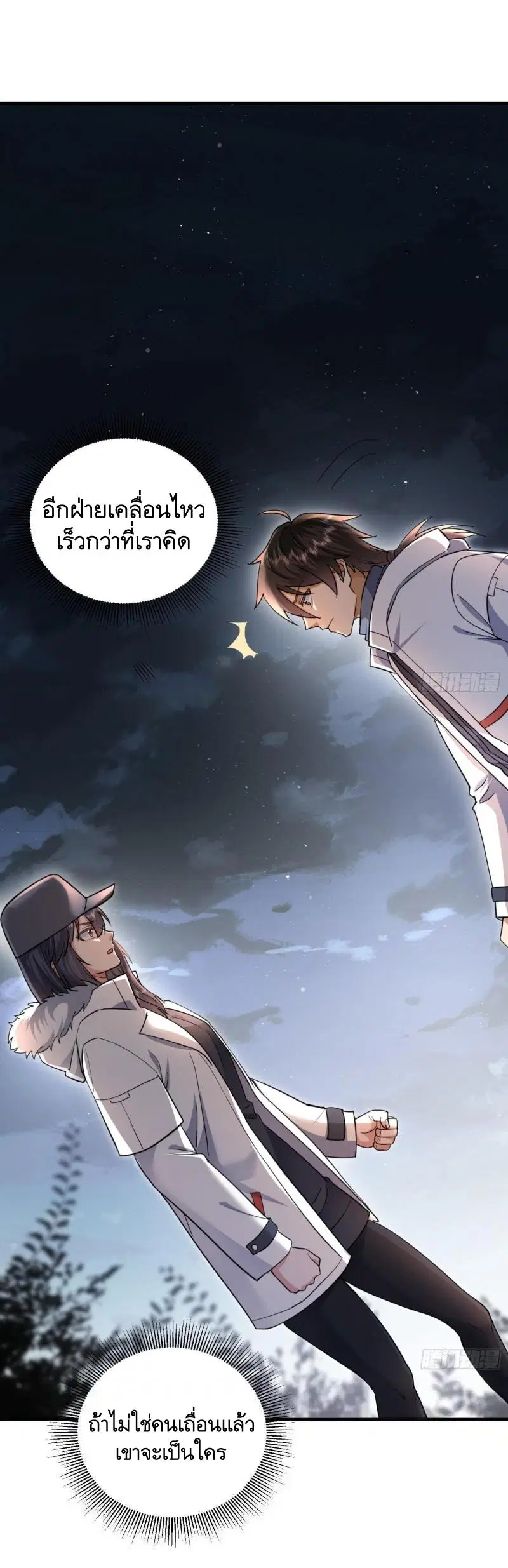 The First Order ตอนที่ 441 หน้า 48
