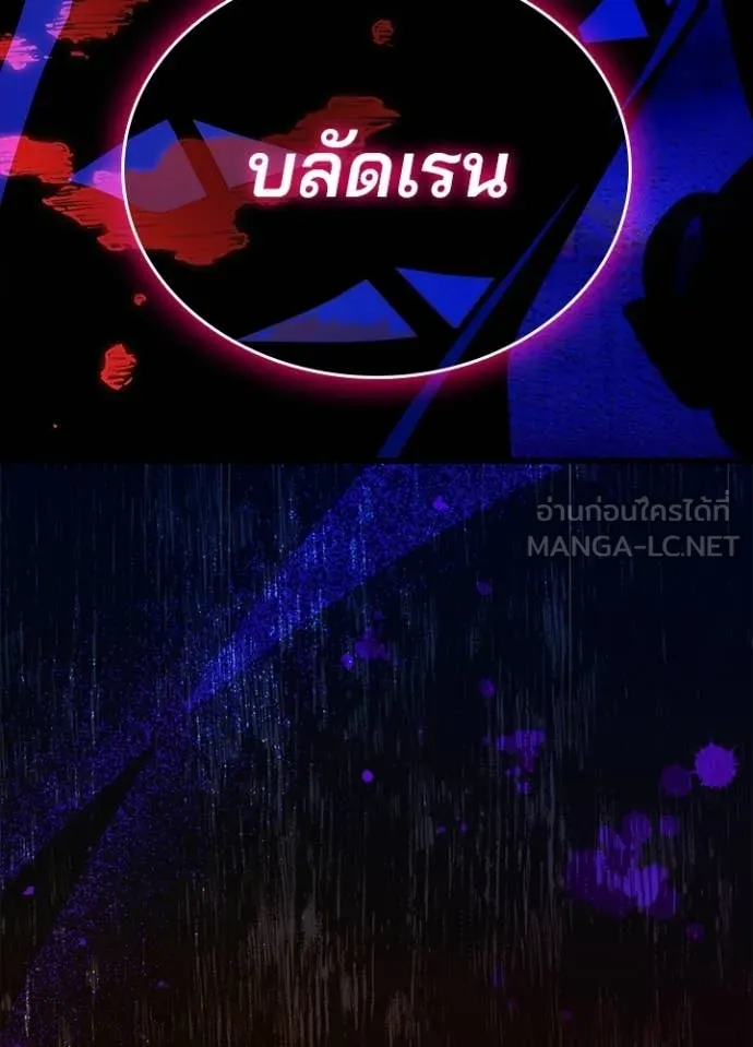 Villain to Kill ตอนที่ 215 หน้า 135