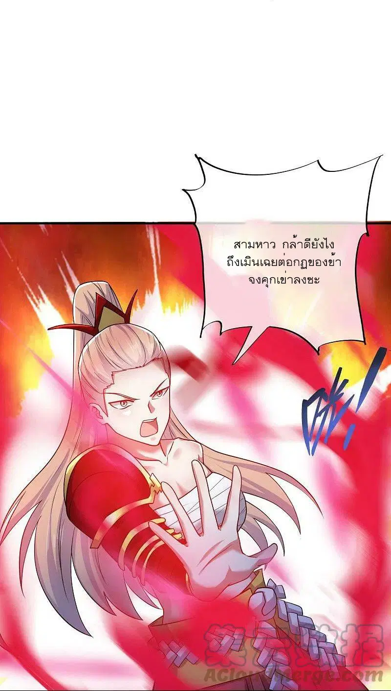 Peerless Battle Spirit ตอนที่ 526 หน้า 22