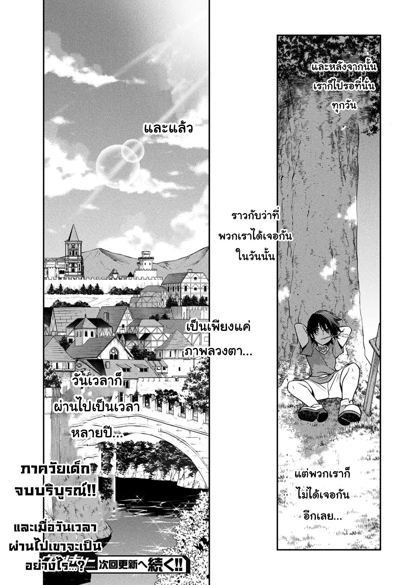 Drawing: Saikyou Mangaka wa Oekaki Skill de Isekai Musou Suru! นักวาดมังงะผู้ไร้เทียมทาน ณ แดนต่างโลก ตอนที่ 10 หน้า 16