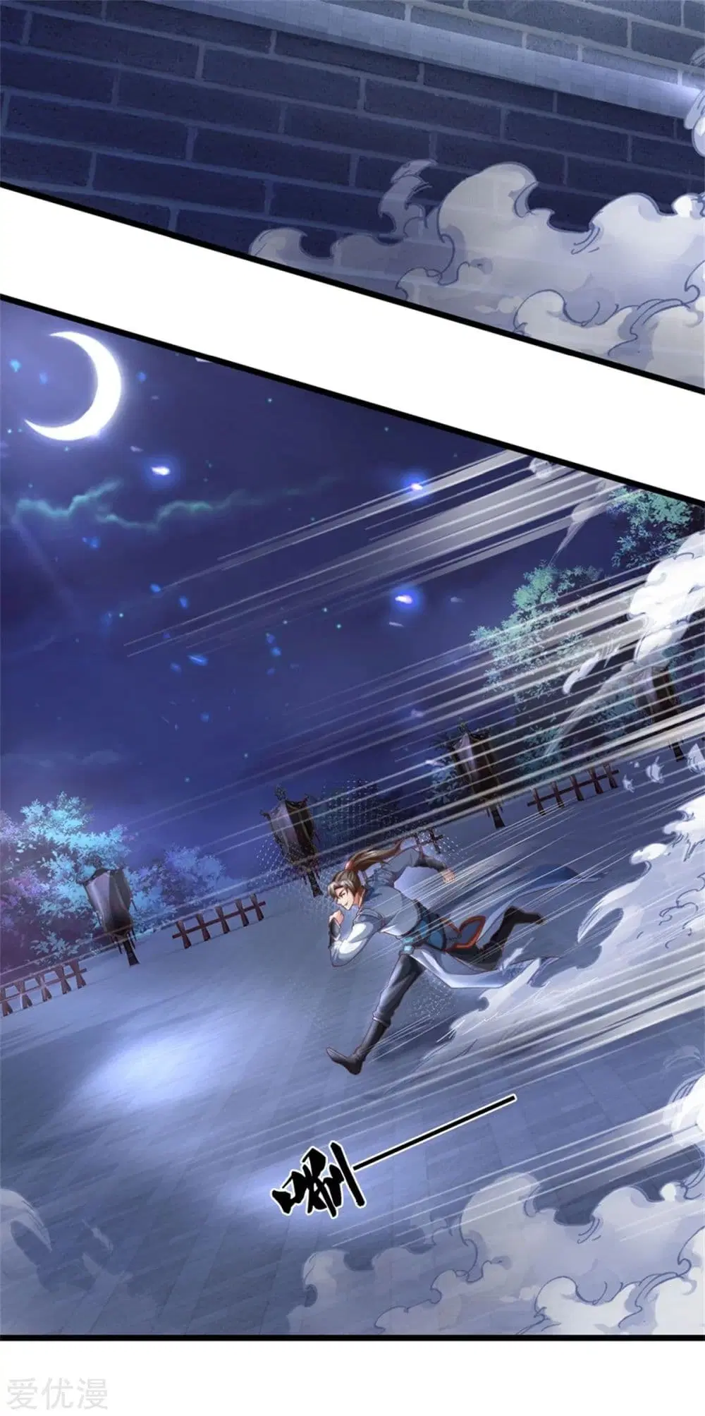 Sky Sword God ตอนที่ 366 หน้า 14