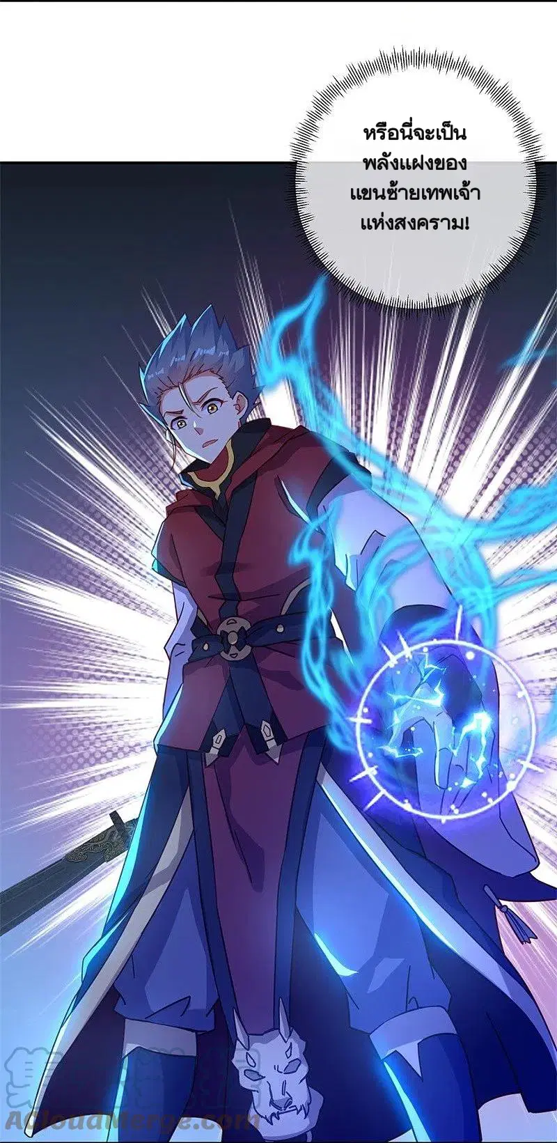 Peerless Battle Spirit ตอนที่ 369 หน้า 4