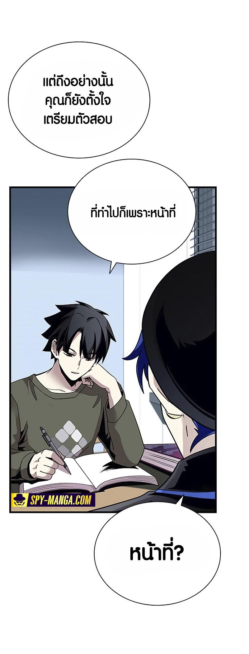 Villain to Kill ตอนที่ 126 หน้า 24
