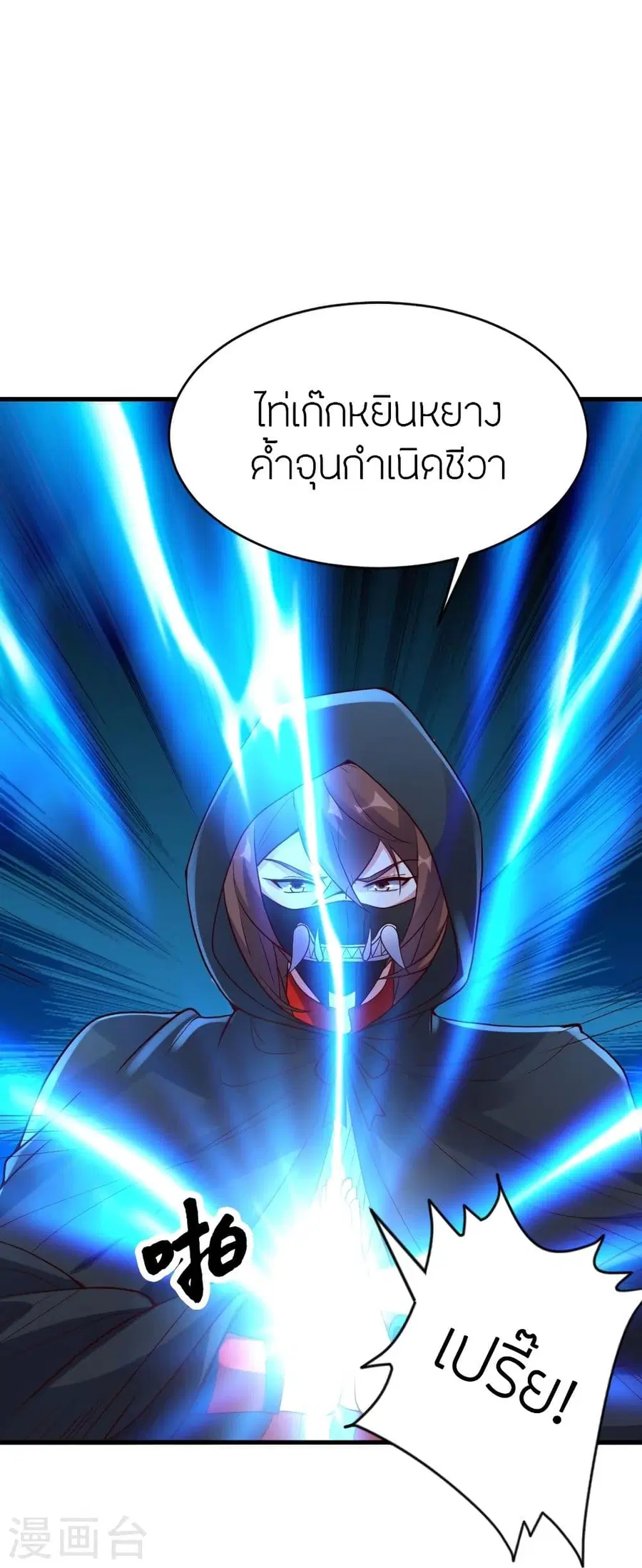 Banished Disciple’s Counterattack ราชาอมตะผู้ถูกขับไล่ ตอนที่ 299 หน้า 59