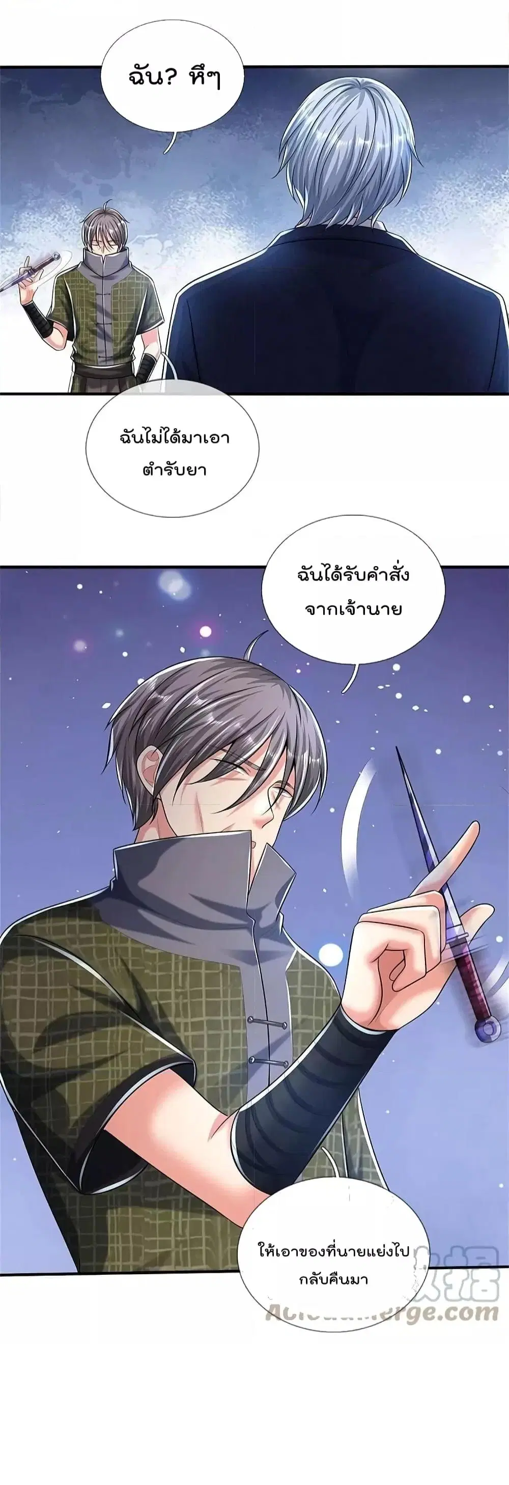 I’m the Great Immortal ตอนที่ 491 หน้า 11
