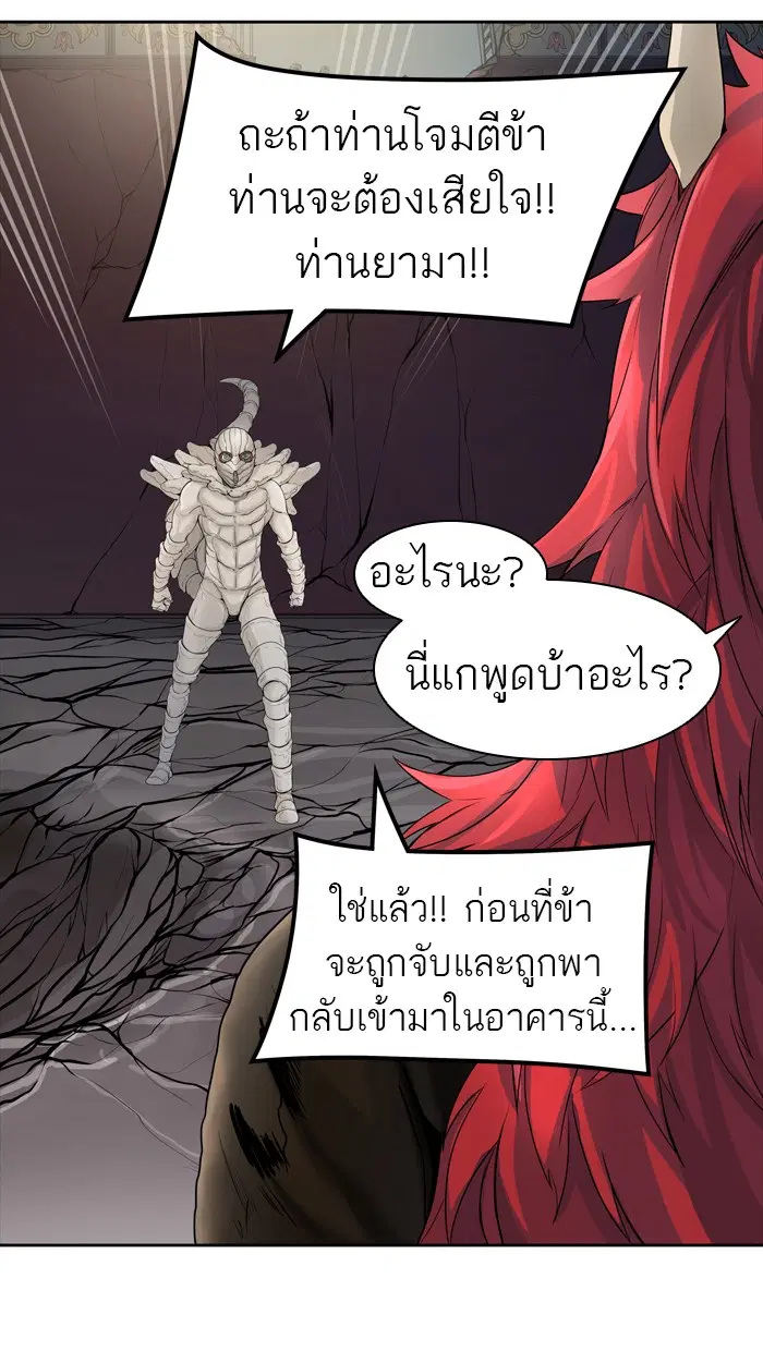 Tower of God ตอนที่ 440 หน้า 15