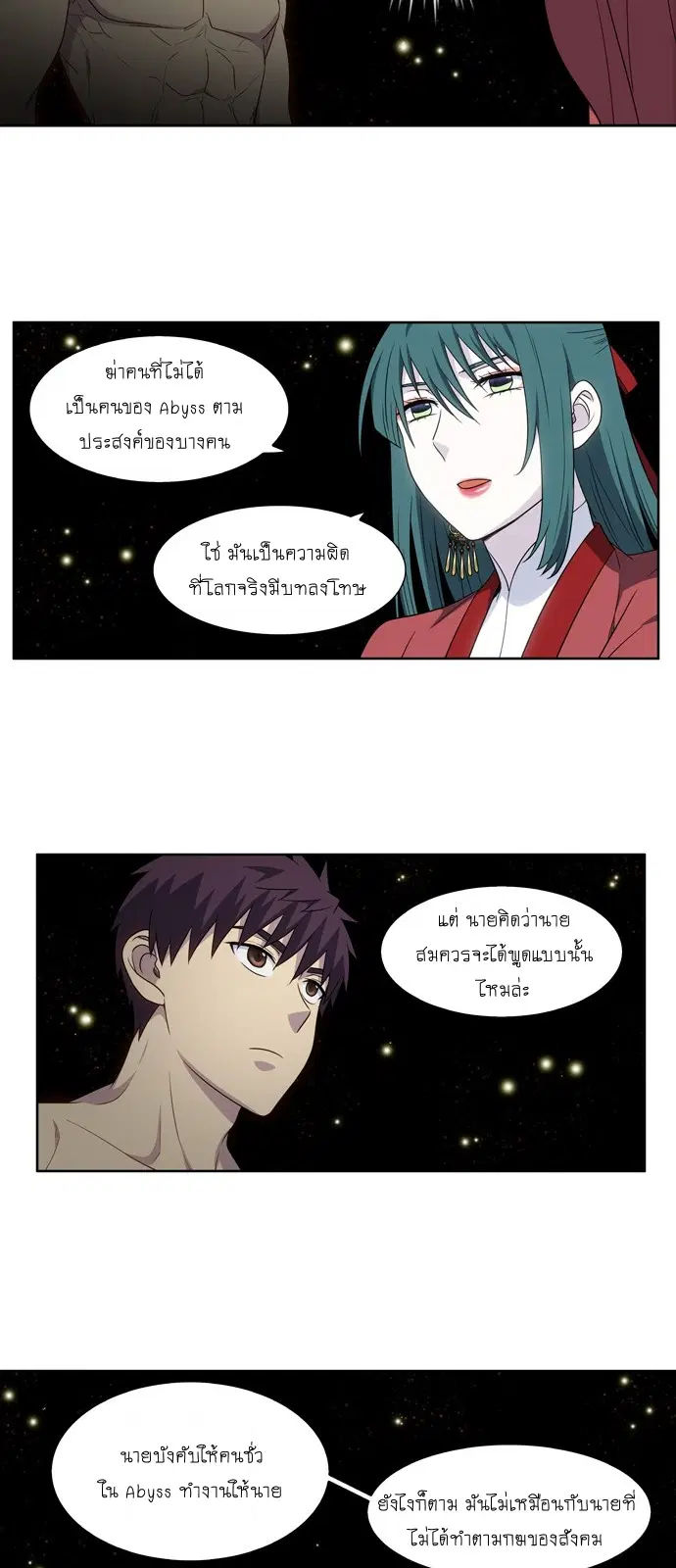 The Gamer ตอนที่ 327 หน้า 13