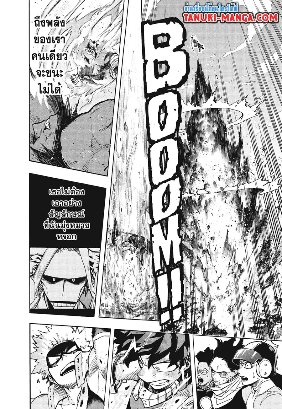 My Hero Academia ตอนที่ 277 หน้า 15