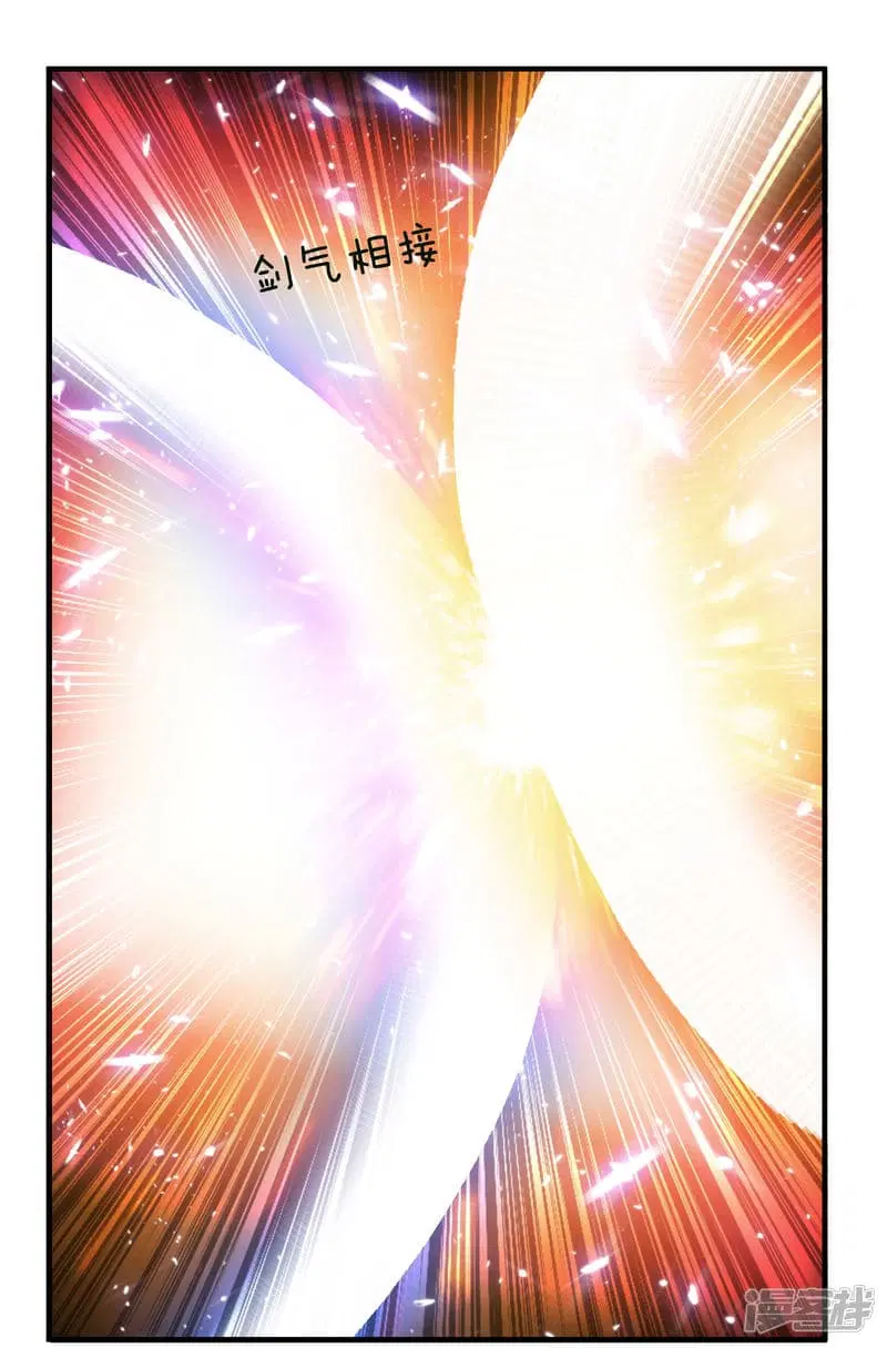 Sky Sword God ตอนที่ 55 หน้า 12